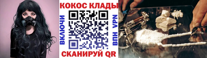 Купить закладки  Осинники  COCAIN FishScale 