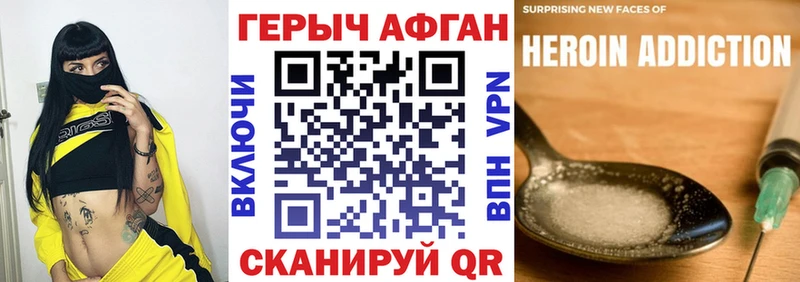Купить закладки  Осинники  ГЕРОИН афганец 