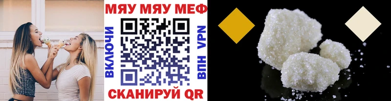 МЯУ-МЯУ VHQ  Купить  Осинники 