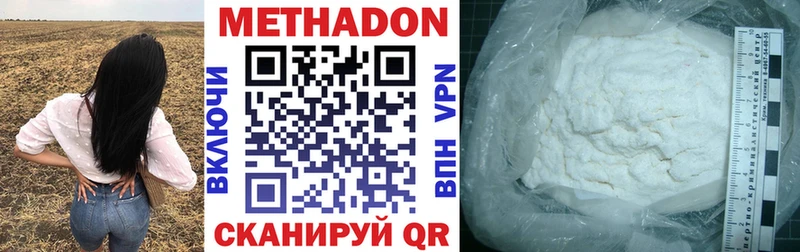 МЕТАДОН кристалл  Купить закладки  Осинники 