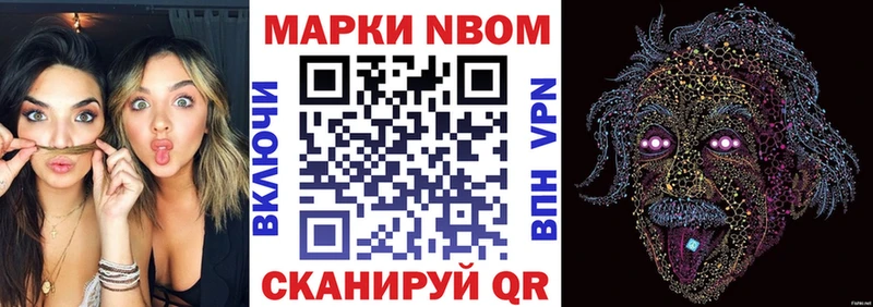 Купить  Осинники  Марки N-bome 1500мкг 